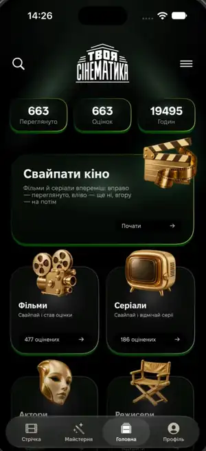 Головна: колоди для свайпів